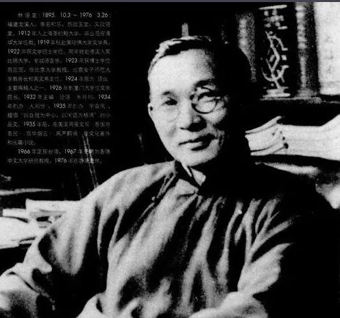 走进林语堂文学